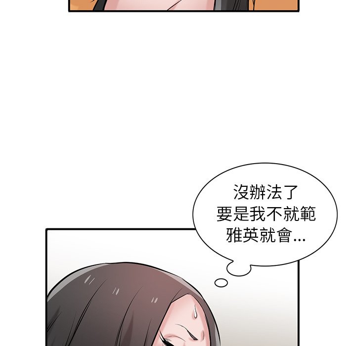 寄生姊夫家 第25章 第63页