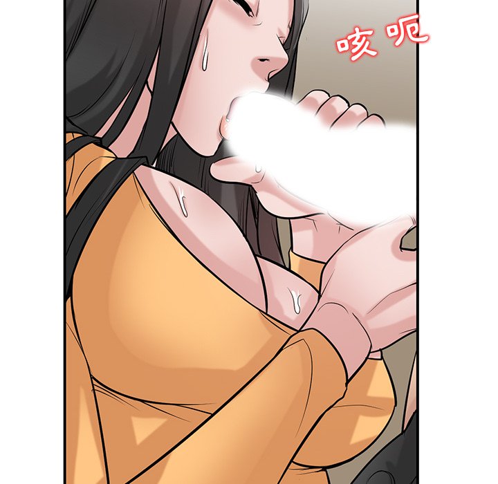 寄生姊夫家 第25章 第64页