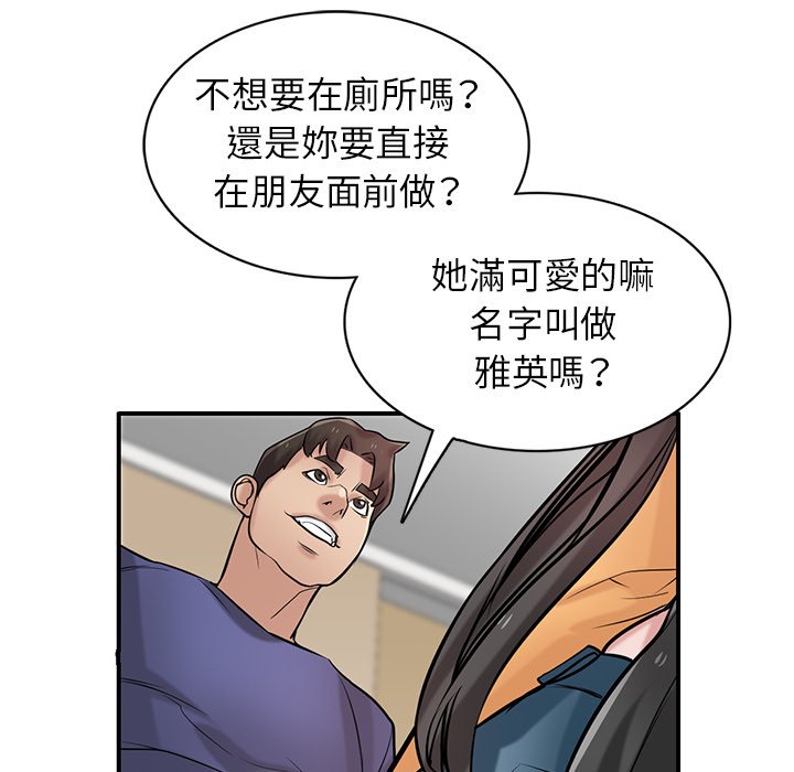 寄生姊夫家 第25章 第60页