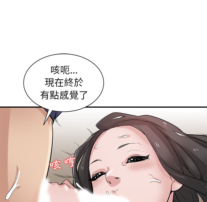 寄生姊夫家 第25章 第70页