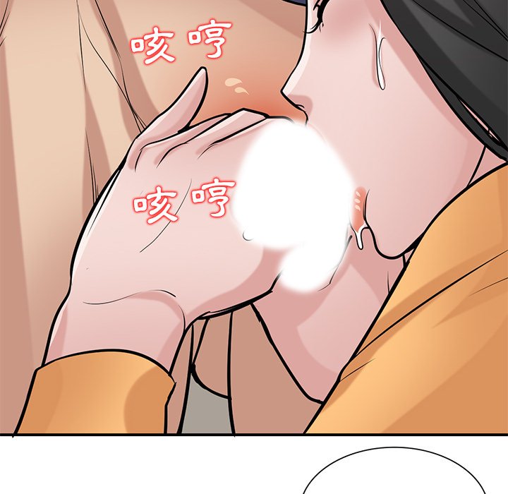 寄生姊夫家 第25章 第72页