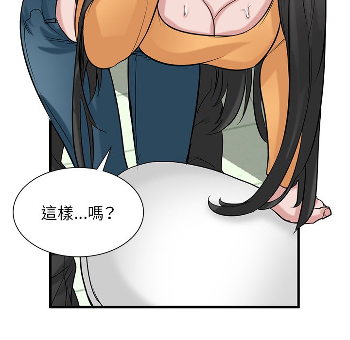 寄生姊夫家 第25章 第76页