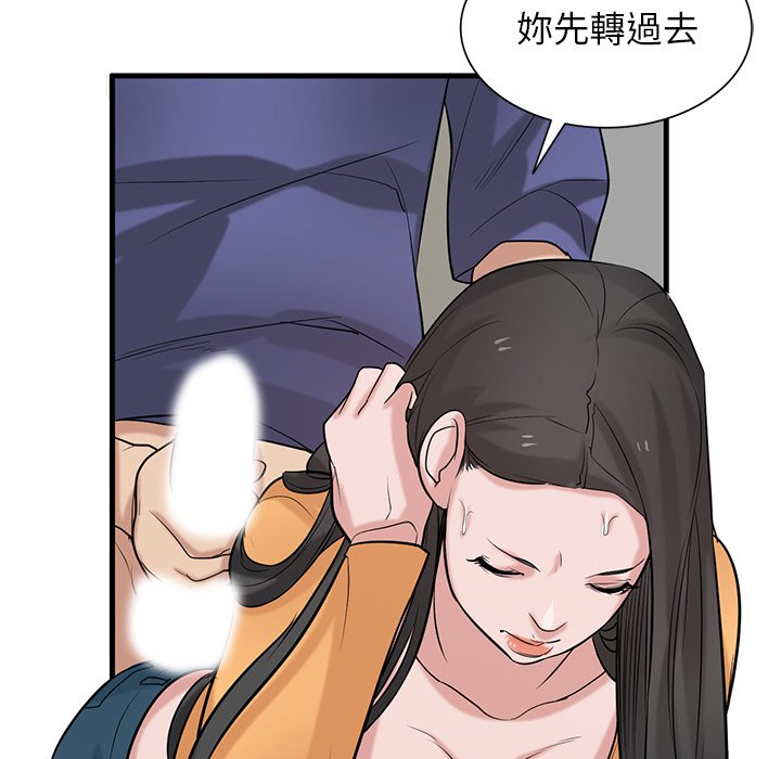 寄生姊夫家 第25章 第75页