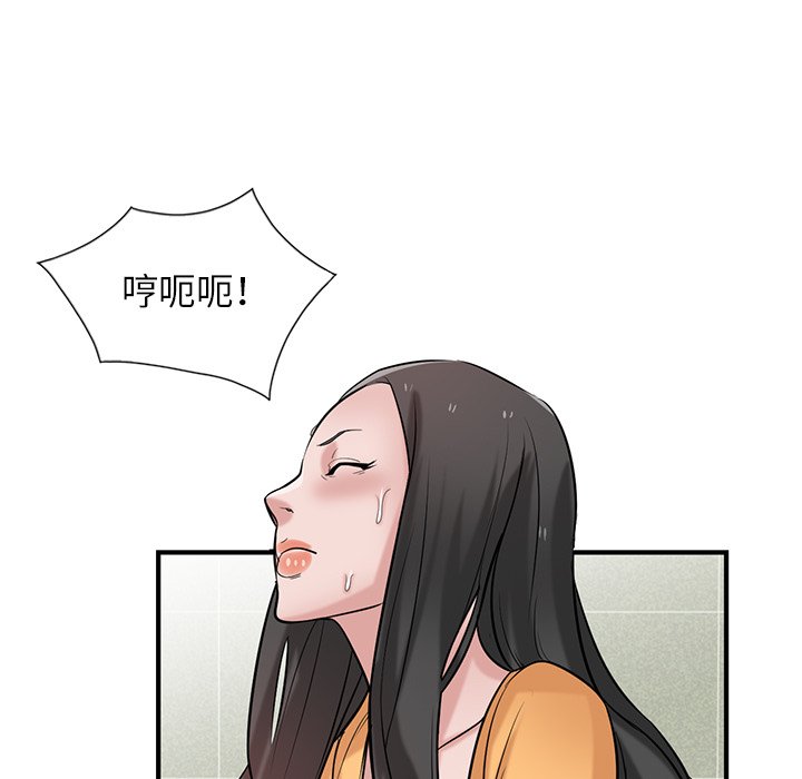 寄生姊夫家 第25章 第82页