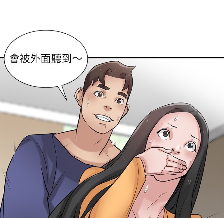 寄生姊夫家 第25章 第93页