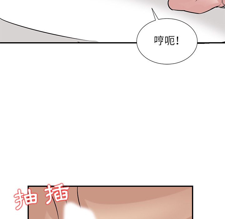 寄生姊夫家 第25章 第95页