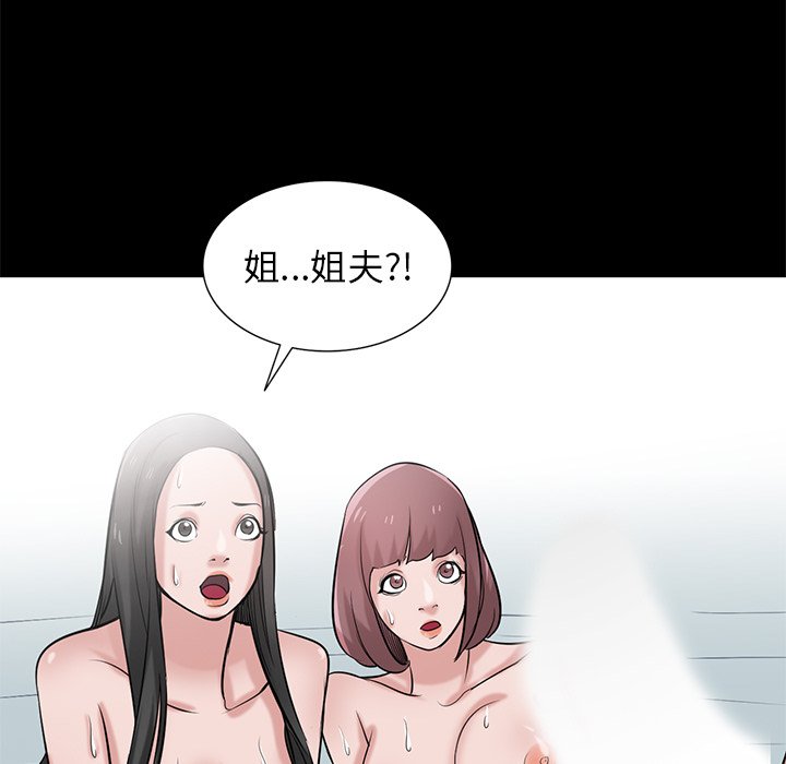 寄生姊夫家 第25章 第7页