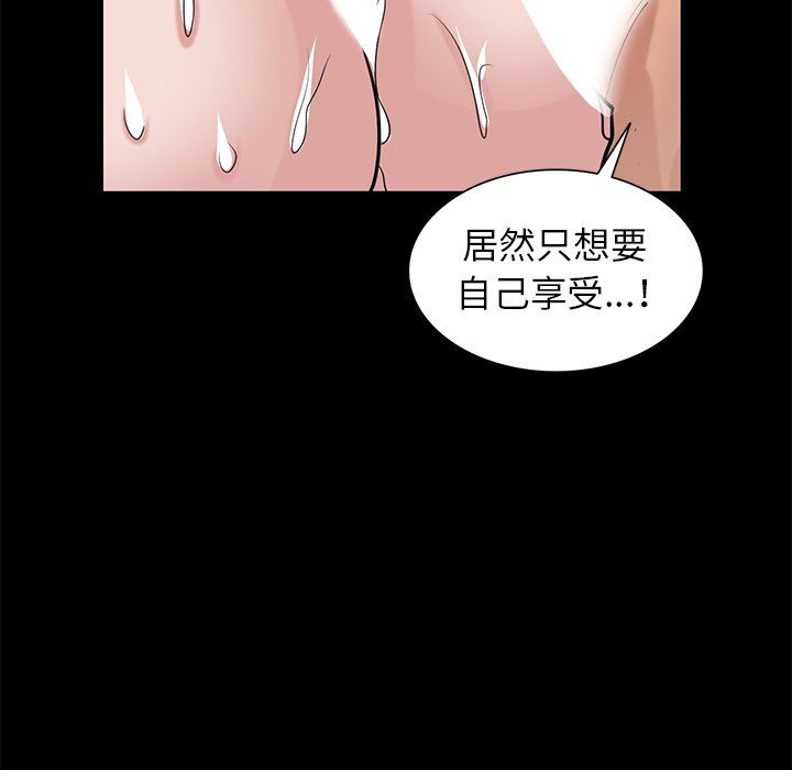 寄生姊夫家 第25章 第6页