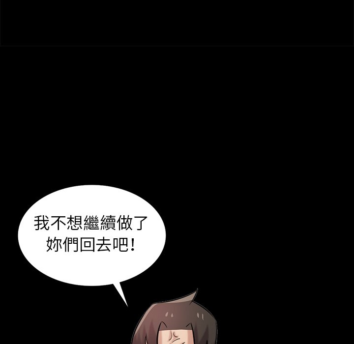 寄生姊夫家 第25章 第9页