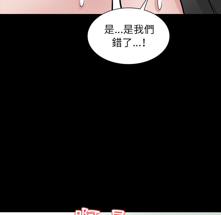 寄生姊夫家 第25章 第12页