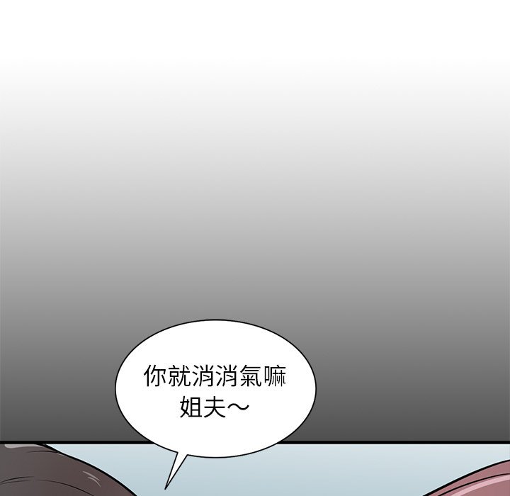 寄生姊夫家 第25章 第18页