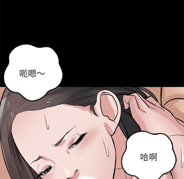 寄生姊夫家 第25章 第23页