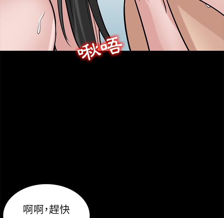 寄生姊夫家 第25章 第25页
