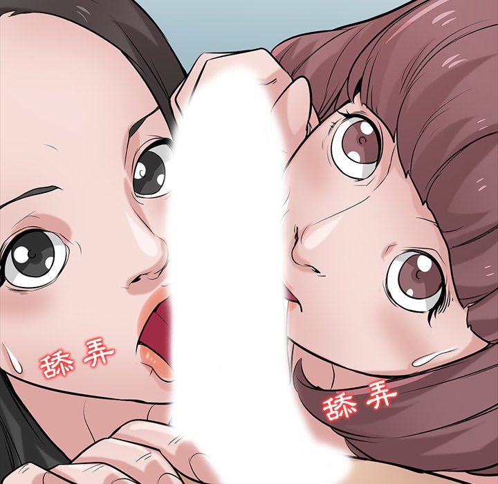 寄生姊夫家 第25章 第19页