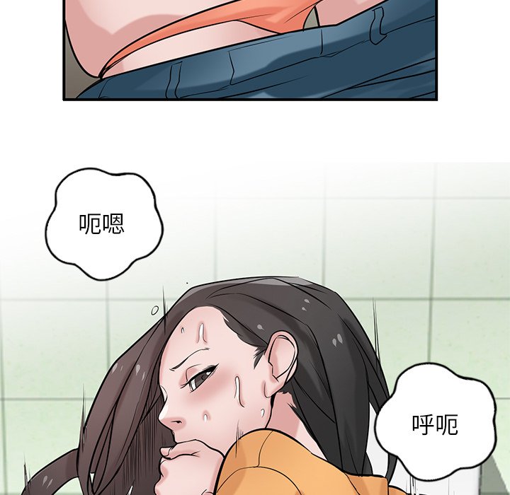 寄生姊夫家 第25章 第97页