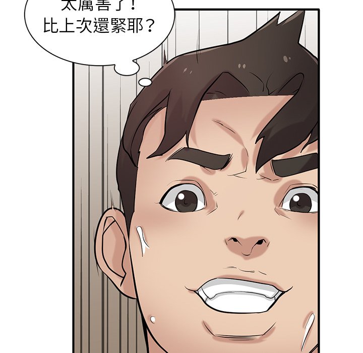 寄生姊夫家 第25章 第102页