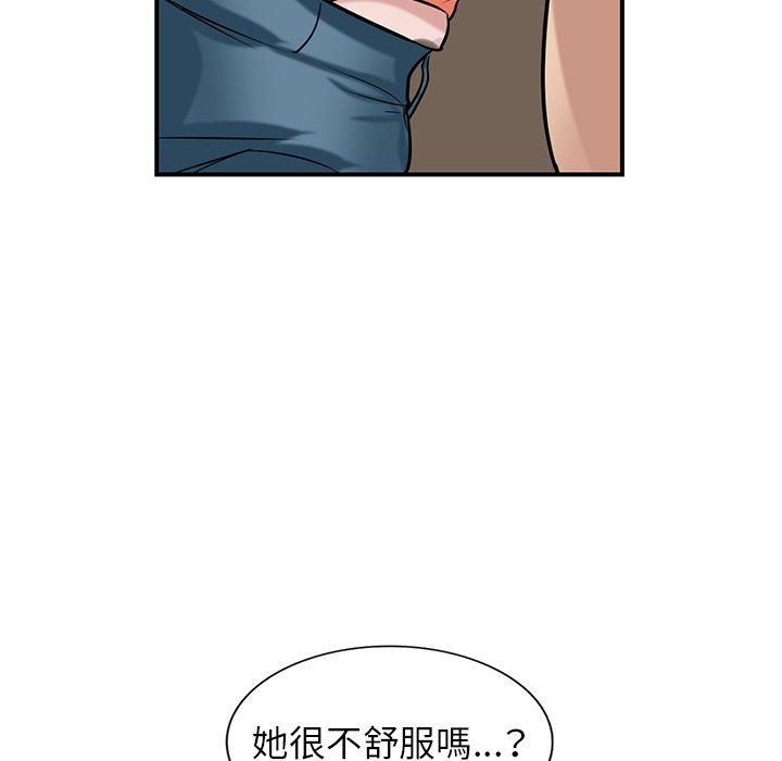 寄生姊夫家 第25章 第110页