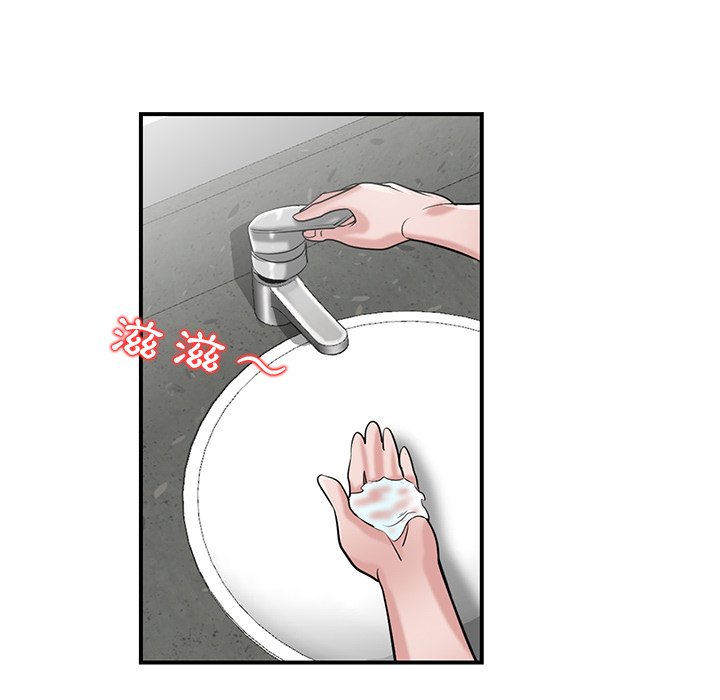 寄生姊夫家 第25章 第113页