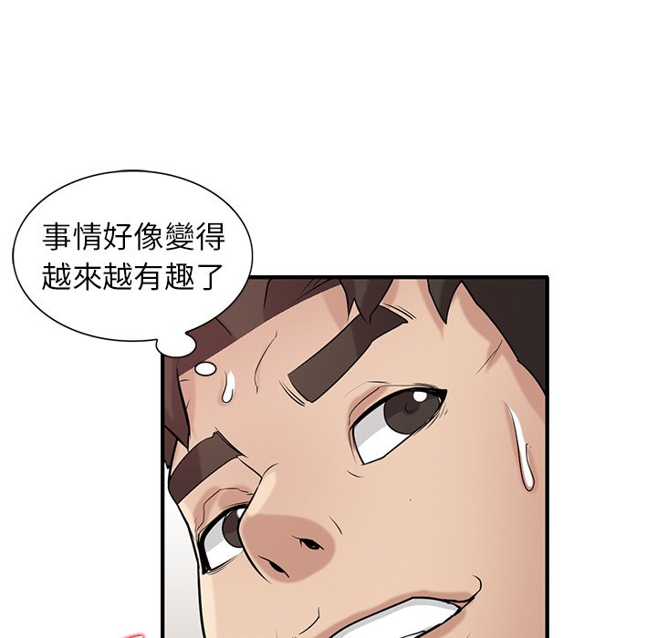 寄生姊夫家 第25章 第114页