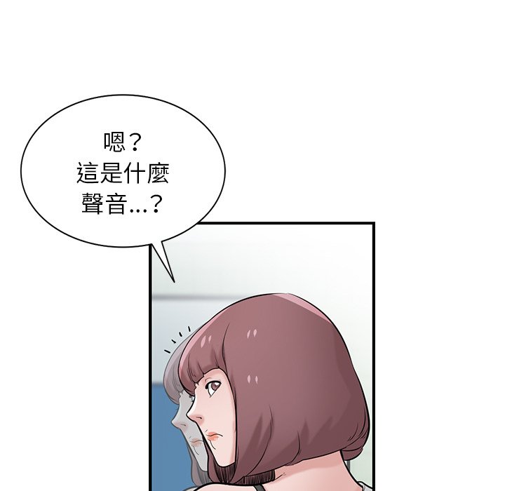寄生姊夫家 第25章 第120页