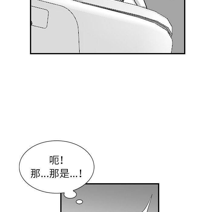 寄生姊夫家 第25章 第126页