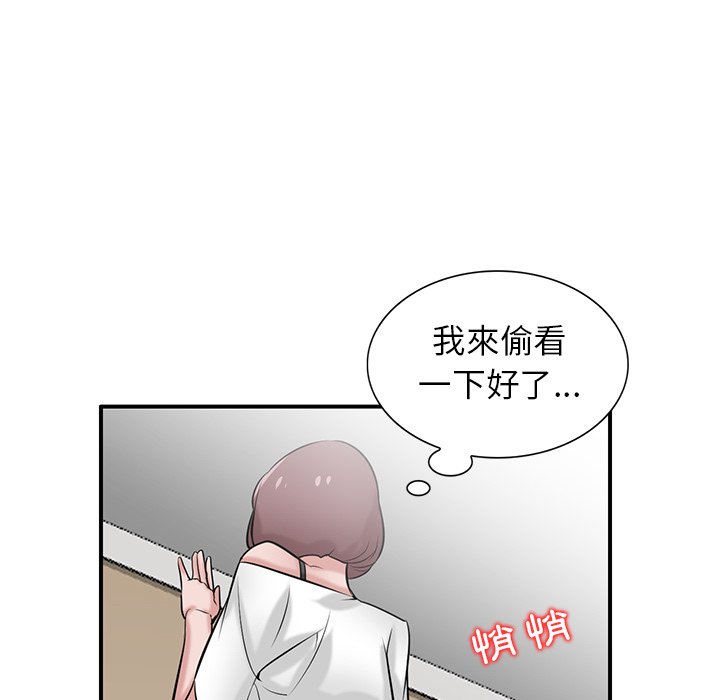 寄生姊夫家 第25章 第124页