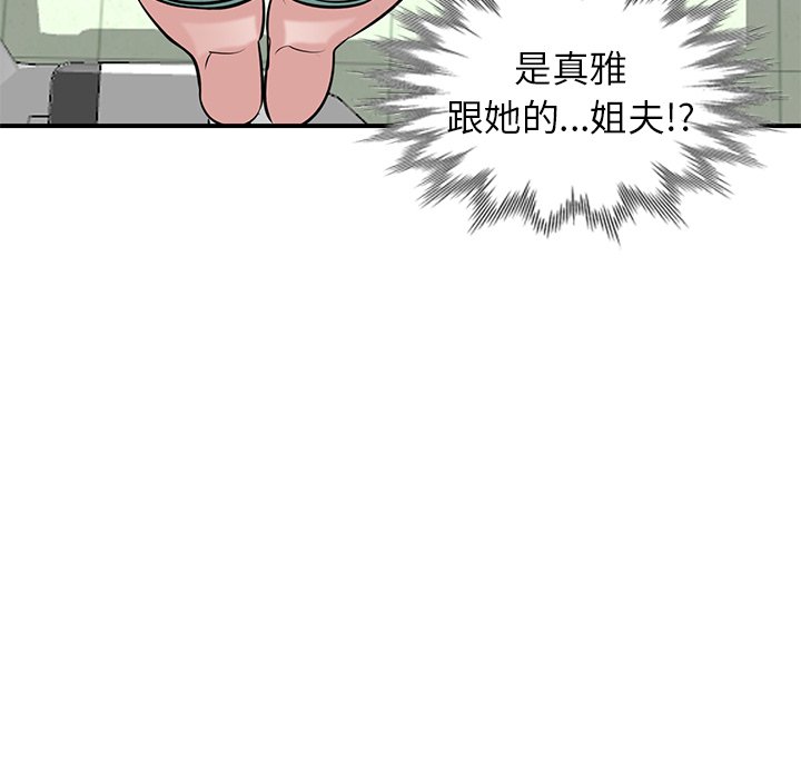 寄生姊夫家 第25章 第130页