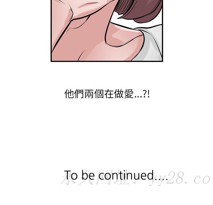 寄生姊夫家 第25章 第134页
