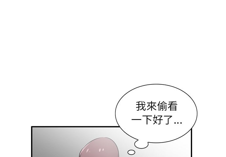 寄生姊夫家 第26章 第1页