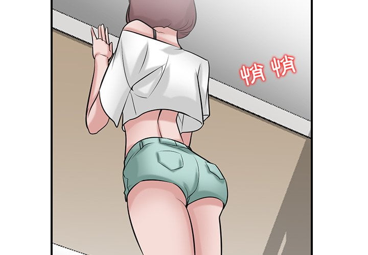 寄生姊夫家 第26章 第2页