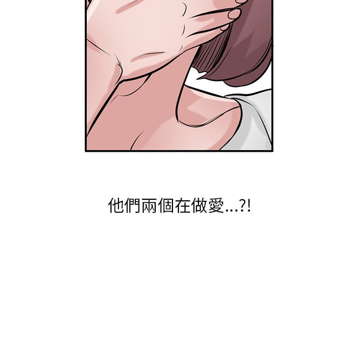 寄生姊夫家 第26章 第12页