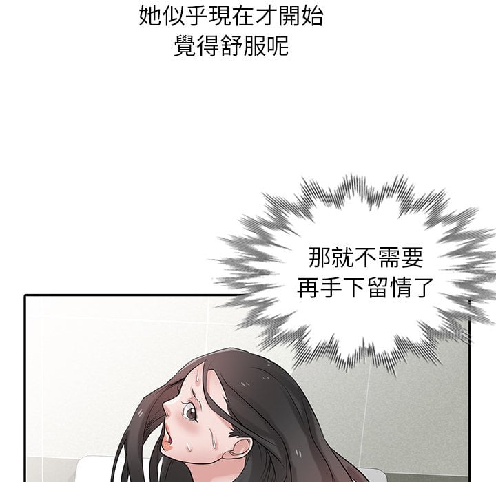 寄生姊夫家 第26章 第21页