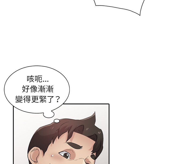 寄生姊夫家 第26章 第19页