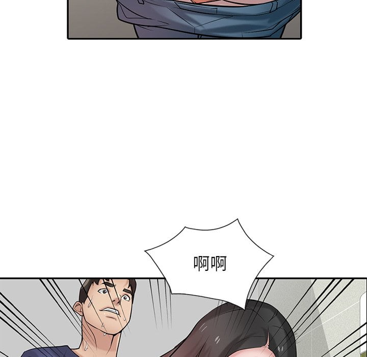 寄生姊夫家 第26章 第17页