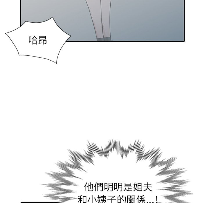 寄生姊夫家 第26章 第25页