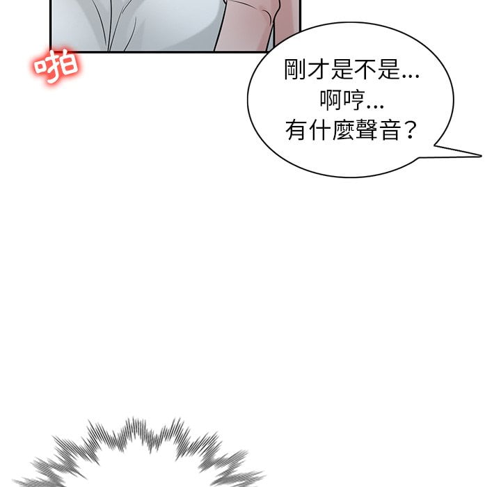 寄生姊夫家 第26章 第27页