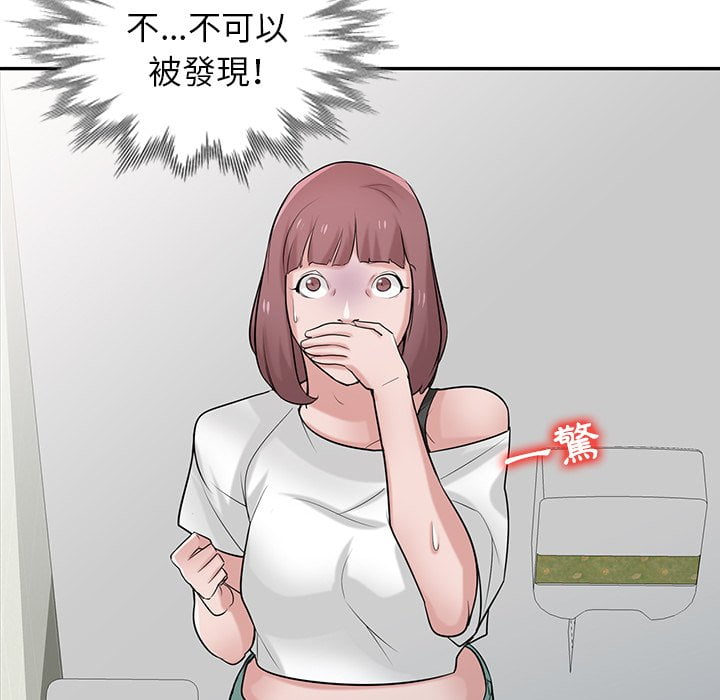 寄生姊夫家 第26章 第28页