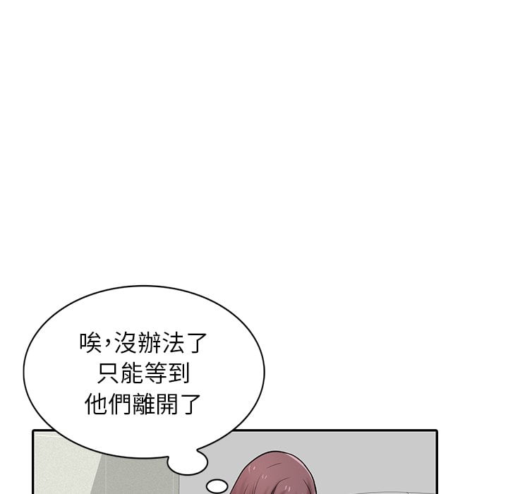 寄生姊夫家 第26章 第30页
