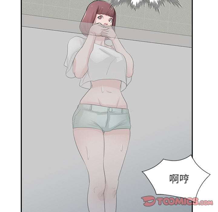 寄生姊夫家 第26章 第24页