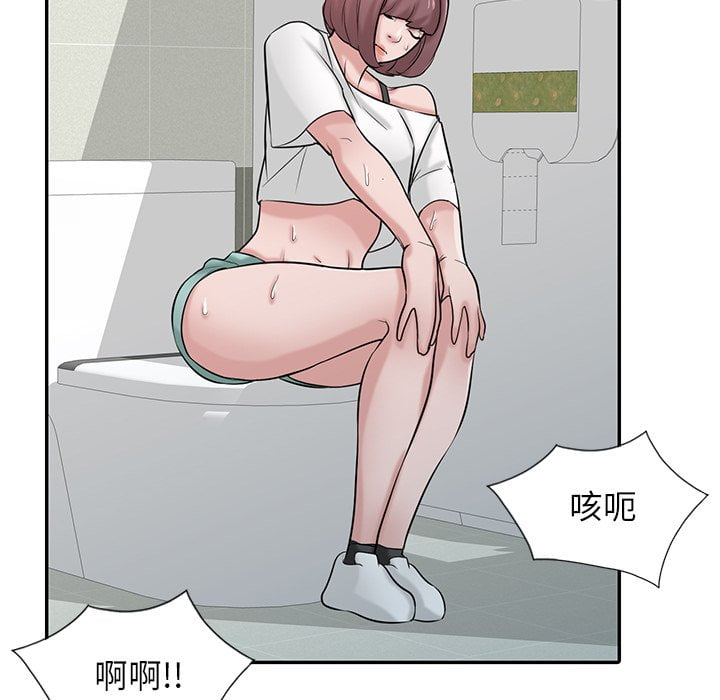 寄生姊夫家 第26章 第31页