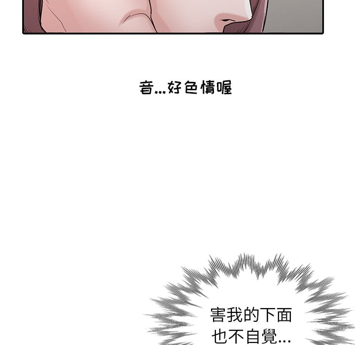 寄生姊夫家 第26章 第33页