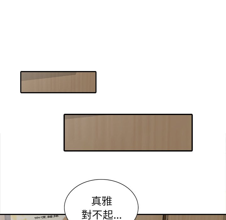 寄生姊夫家 第26章 第69页
