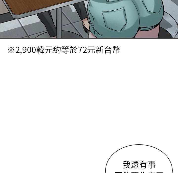 寄生姊夫家 第26章 第71页
