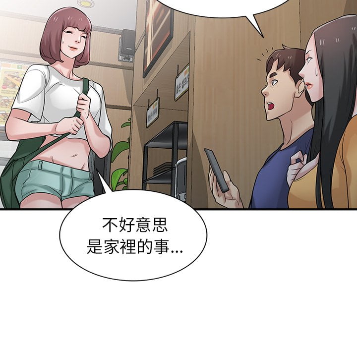 寄生姊夫家 第26章 第74页
