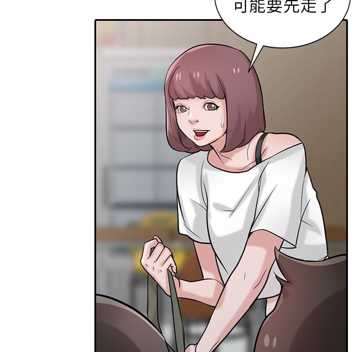 寄生姊夫家 第26章 第72页