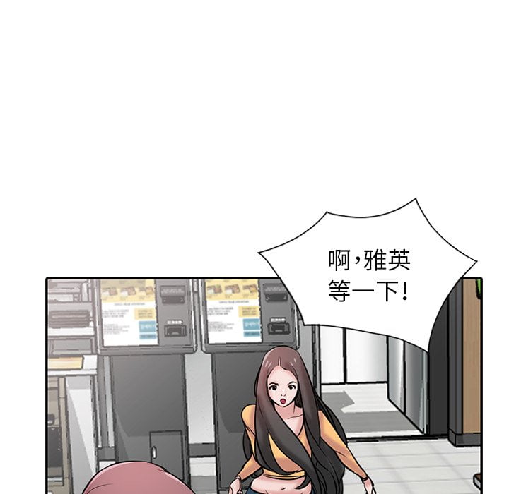 寄生姊夫家 第26章 第77页