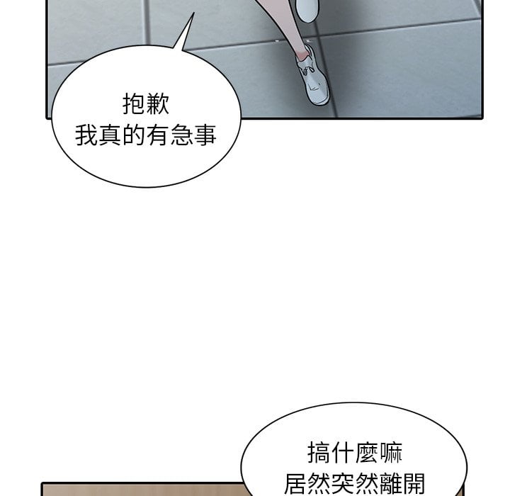 寄生姊夫家 第26章 第79页