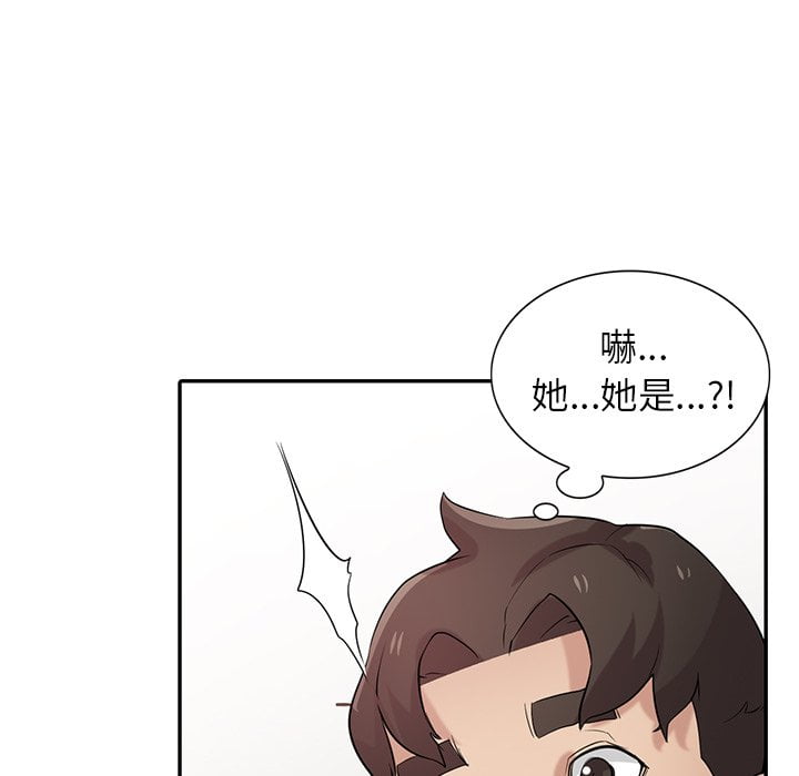 寄生姊夫家 第26章 第83页