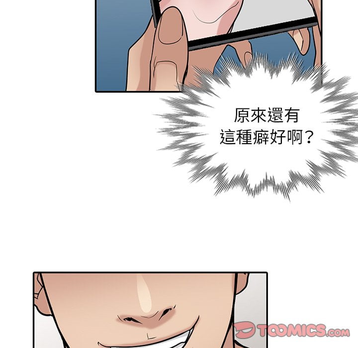 寄生姊夫家 第26章 第87页