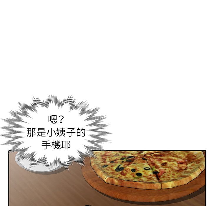 寄生姊夫家 第26章 第81页